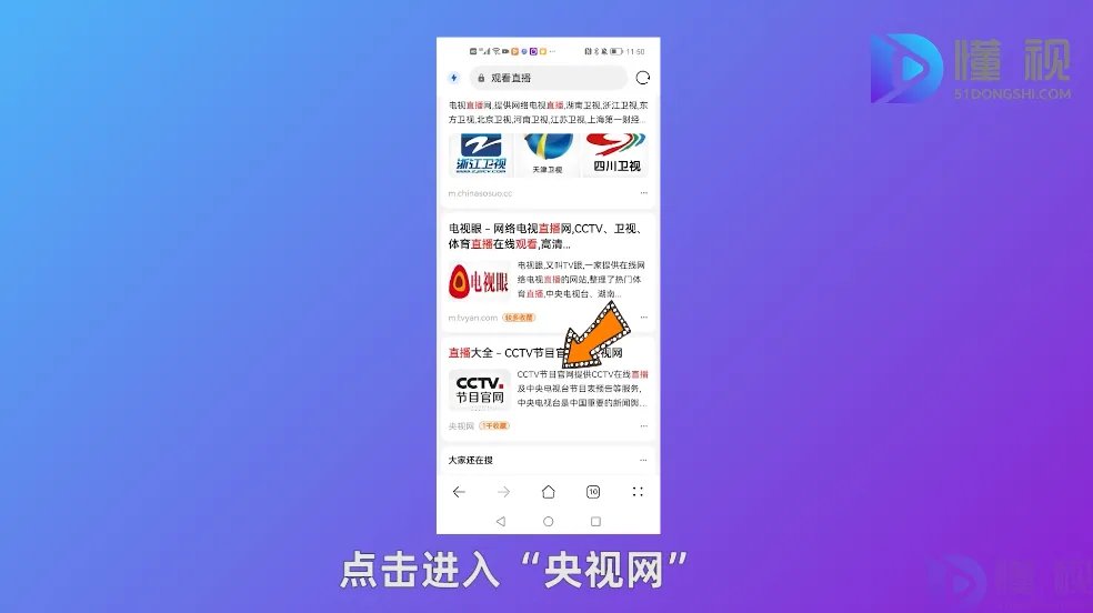 怎么看电视直播