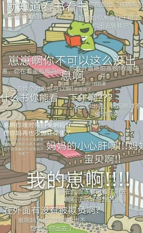 让女友告别“纸片人”的旅行青蛙究竟有何魔力？