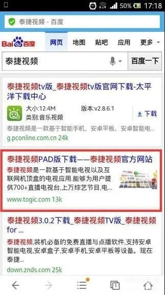 小米盒子安装第三方软件教程（小米盒子安装第三方软件看电视方法）