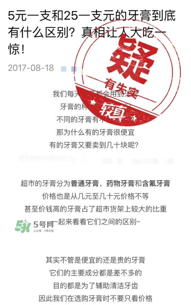 5元25元牙膏有什么区别？如何挑选合适的牙膏