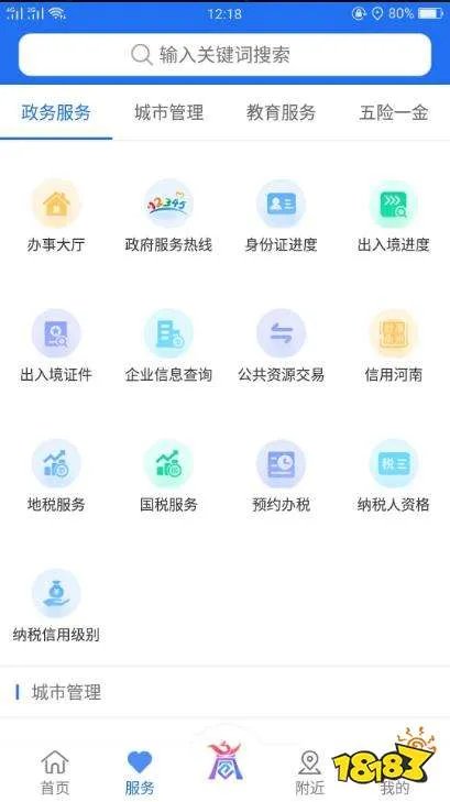 商丘便民网中招成绩怎么查询？中招成绩什么时候能查[多图]