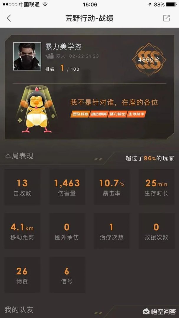 现在的荒野行动还有外挂吗？