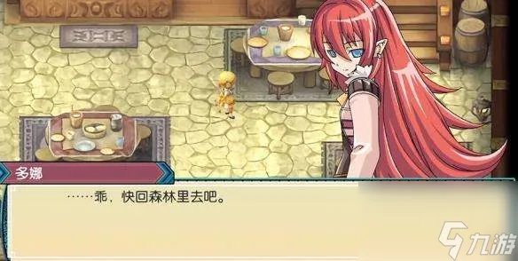 符文工房3结婚攻略及剧情 主线剧情及任务、玩法评测