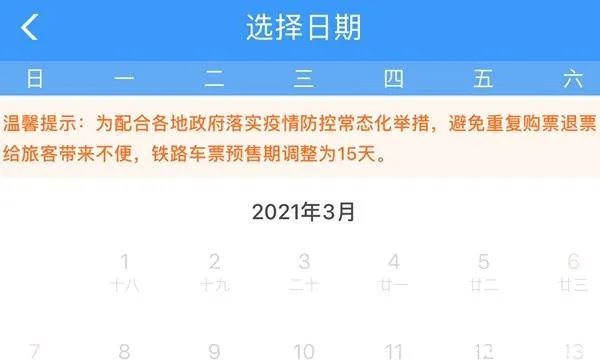 火车站提前几天可以买票？火车站买票比网上买容易吗