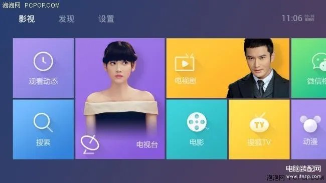 小米盒子安装第三方软件教程（小米盒子安装第三方软件看电视方法）