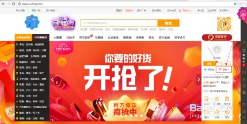 苏宁易购网站如何领取优惠券?