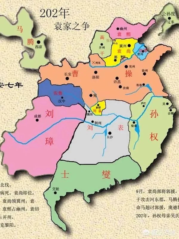三国地图全图高清版？