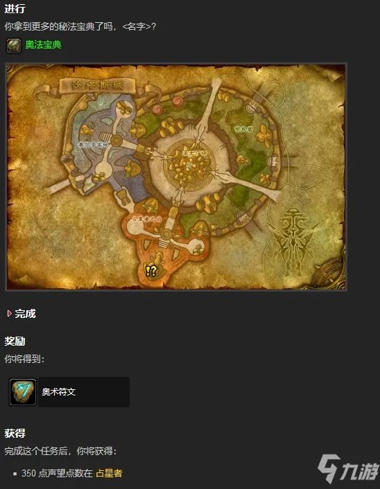 占星者声望如何冲崇拜