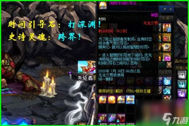 DNF怎么卡深渊石头及爆SS 附深渊票获取方法