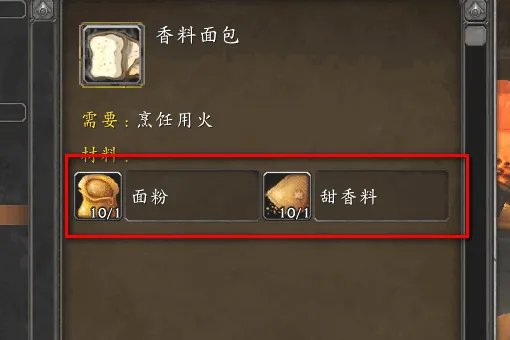 香料面包在哪买