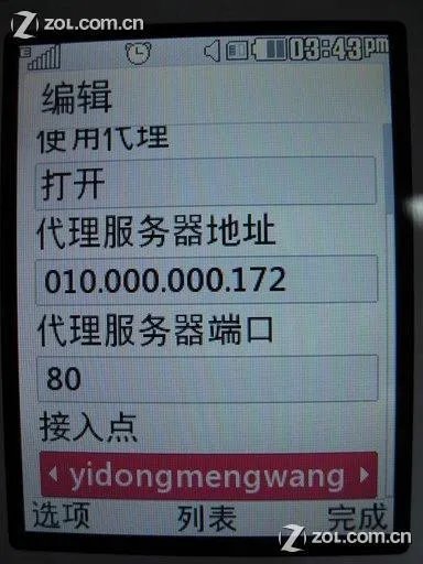 LG KF350上网设置