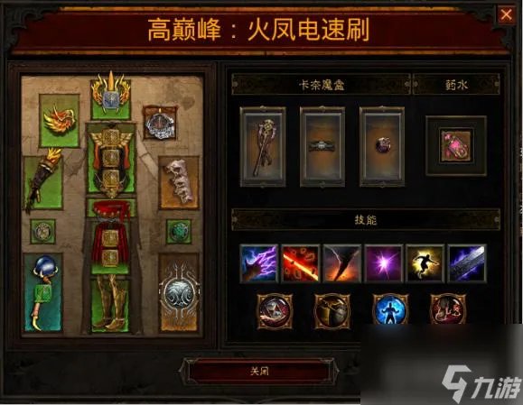 暗黑3不死鸟套怎么输出   暗黑破坏神3传奇宝石