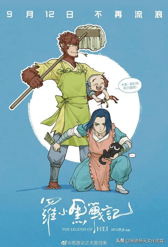 罗小黑战记为什么票房不好