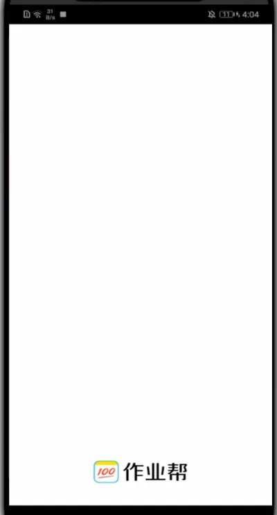 作业帮怎么提问