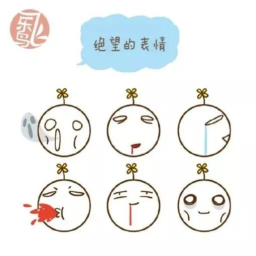 好看的表情线条