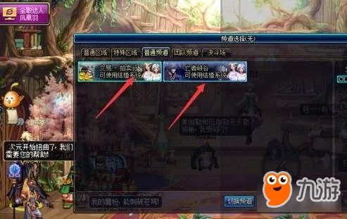 DNF起源版本结婚副本在哪结婚流程详解