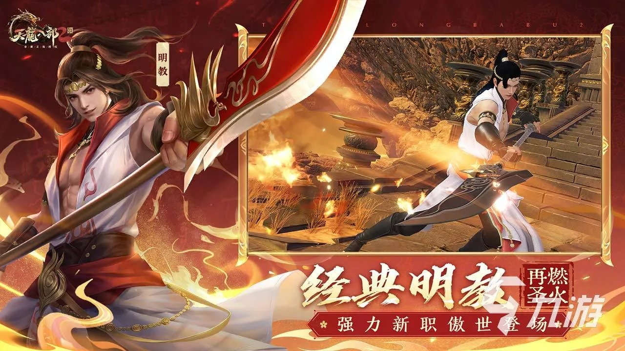 有什么好玩的3d网络游戏2023 热门的3d手游推荐