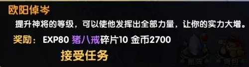 《千年杀》快速升级攻略