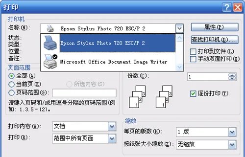 打印机不能打印图片怎么办  6种常见的解决方法简析