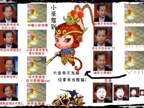 你才是方舟子 《武林秘籍》“肘子体”惹怒了群兽们