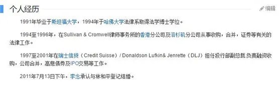 林和平为啥看上李念大几岁 揭林和平李念相识相爱经历小三上位