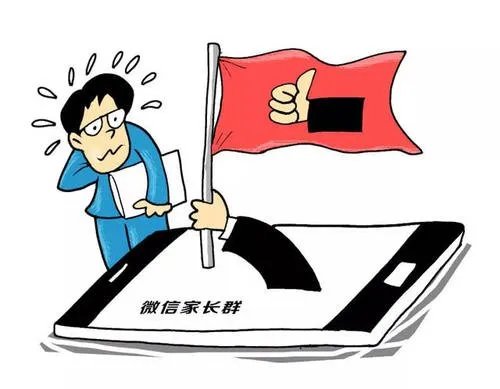 压垮成年人只需一个家长群，为何这么说？