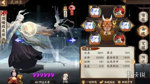 《阴阳师》SP辉夜姬用什么御魂 因幡辉夜姬御魂