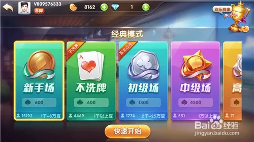 新手如何玩快乐升级呢?