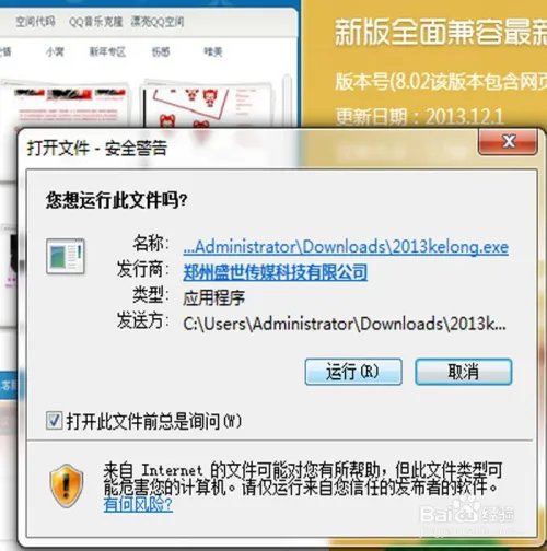 QQ空间克隆器如何下载、安装、使用？