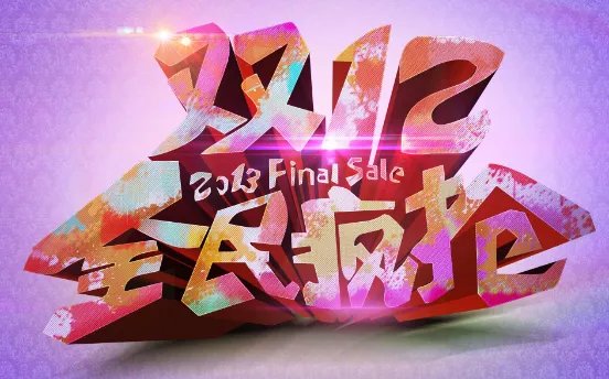 双十二是什么节日啊