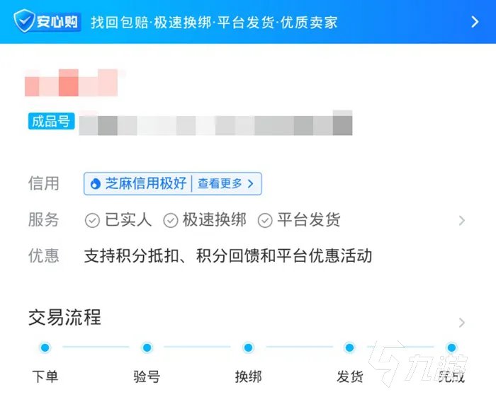 绝地求生账号购买平台有哪些 购买绝地求生账号的平台哪个好