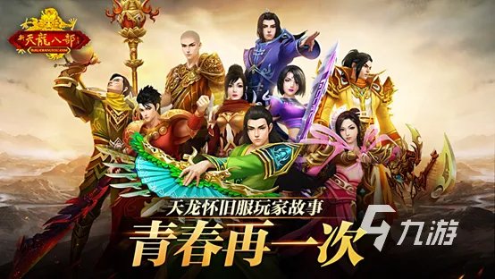 2022年好玩的3d大型网络游戏有哪些 热门3d网游推荐