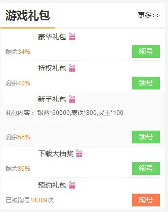 命运神界梦境链接礼包大全 礼包和激活码领取攻略