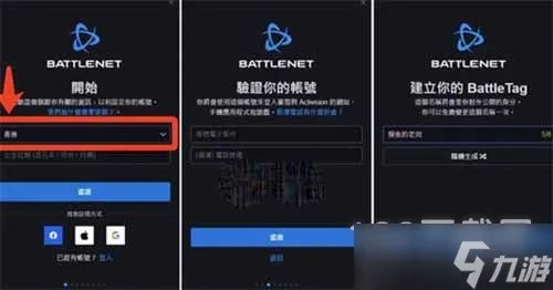 魔兽世界台服注册方法