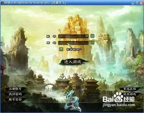 问道推广员奖励领取攻略