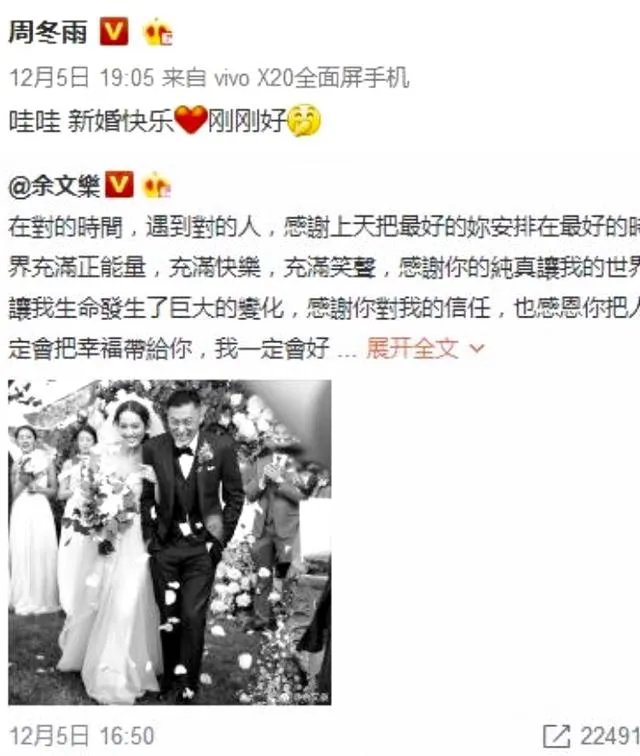 余文乐大婚，周冬雨为何要