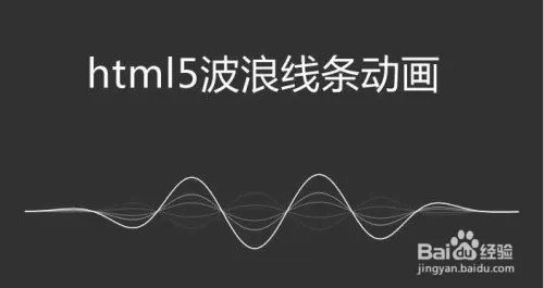 HTML5移动端手机网站开发流程