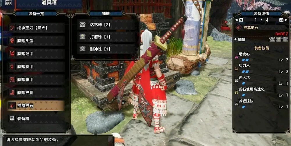 《怪物猎人崛起》3.0最强太刀是哪个 最强太刀推荐