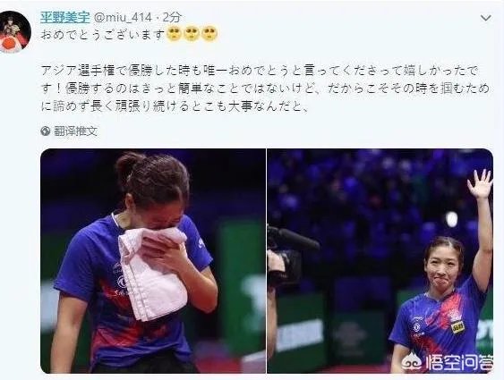 平野美宇为何要祝贺刘诗雯世乒赛夺冠呢？