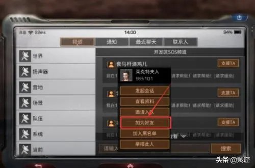 明日之后怎么添加好友，明日之后添加好友攻略？