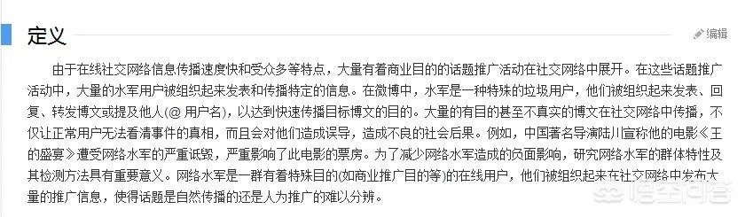 你所认为的网络水军是什么？