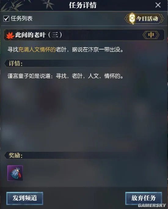 此间的老叶（三）任务攻略 每日免费点卡获取