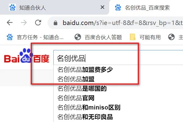 名创优品加盟费是多少