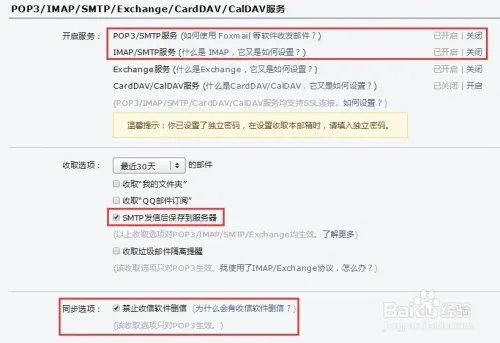 如何进行邮件备份？