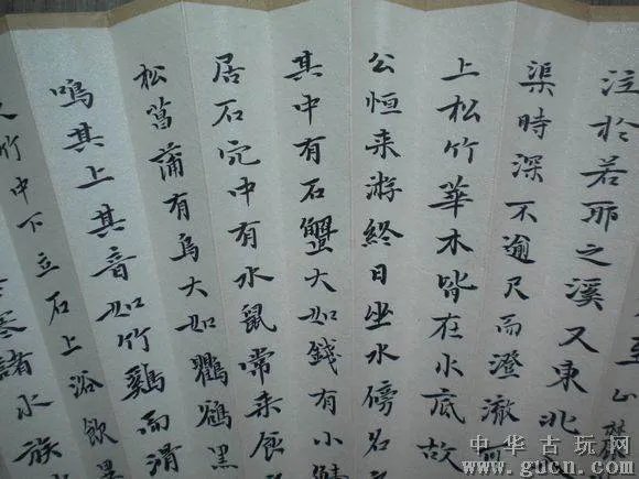 活水源记的作品赏析