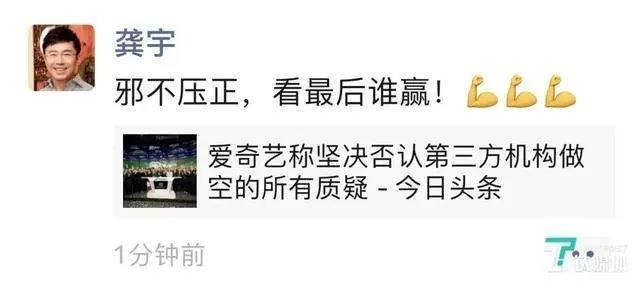 爱奇艺又被做空了，你怎么看？