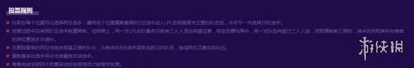 lpl全明星投票在哪里投 2021lpl全明星投票地址
