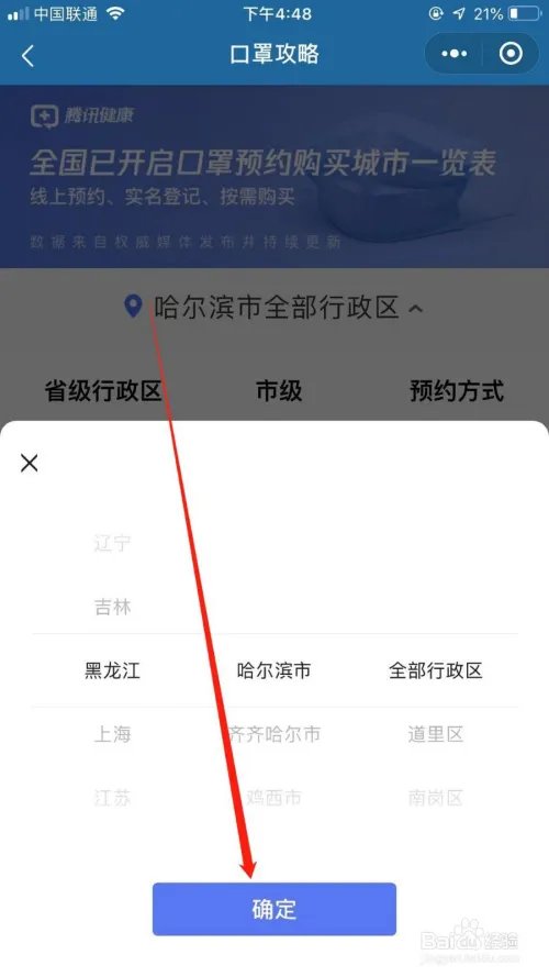 全国口罩预约购买方法在哪里查看，口罩购买攻略