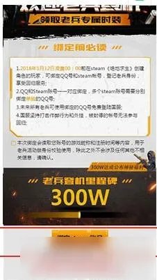 《绝地求生》国服如何绑定账号？在哪绑定？