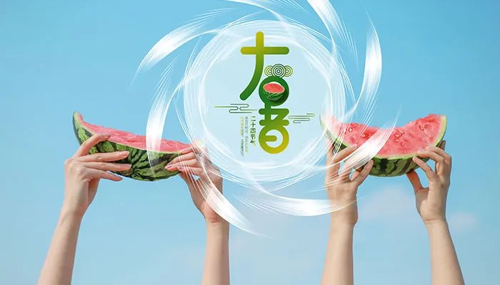 大暑的节气含义是什么 大暑节气意味着什么